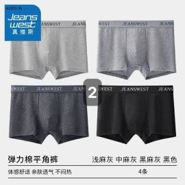 SET 4C SỊP NAM JEANSWEST -sỉ 134k