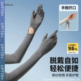 GĂNG TAY DÀI TAY CHỐNG NẮNG UPF50+ THẾ HỆ MỚI-63k