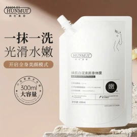 KEM Ủ TRẮNG BoDy TOÀN THÂN - sỉ 58k/set 2 túi