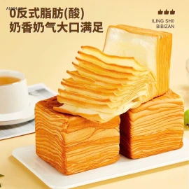 SET 8 GÓI BÁNH MÌ GỐI BƠ SỮA NGÀN LỚP  Sỉ 77k/ 1 sét 8 gói