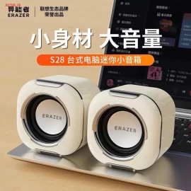 LOA MÁY TÍNH MINI ERAZER  – NHỎ GỌN MÀ ÂM THANH CỰC CHẤTT  - sỉ 170k