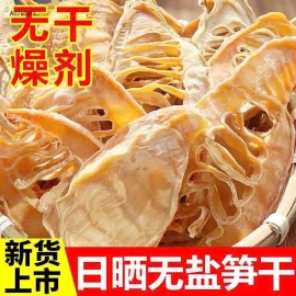 măng phơi khô  Đặc Sản Nông Sản Sạch - sỉ 115k/250g   