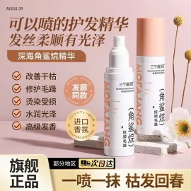 Xịt dưỡng tóc cao cấp chứa thành phần Squalane - sỉ 80k