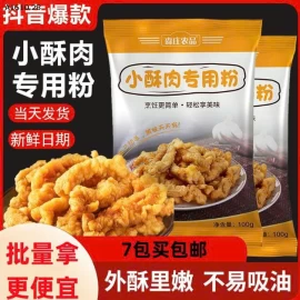 COMBO 10 GÓI BỘT CHIÊN GIÒN  - Giá sỉ 104k /1 set 10 gói 