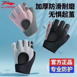 Găng tay tập gym Lining  - sỉ 136k