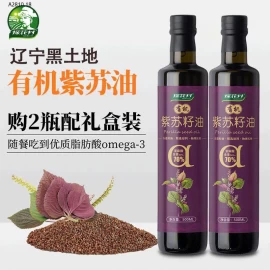 Dầu Ăn Hữu Cơ Tía Tô – 500ml sỉ 307k