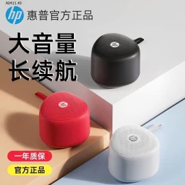 Loa chính hãng HP - sỉ 172k
