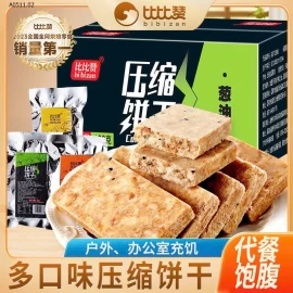 Lương khô bibizan - Giá sỉ 137k/1260gram 