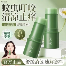 Kem bôi Tử Thảo – Bạc Hà mát lạnh  -  sỉ 100k /1 set 2 hộp