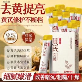 EMWM – MẶT NẠ HOÀNG KỲ NGỦ ĐÊM - sỉ 160k/90 gói