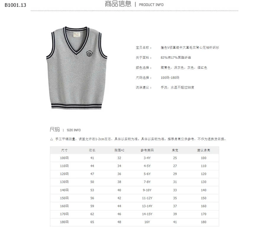 ÁO GILE LEN CHO BÉ SIZE ĐẠI -sỉ Sz 100-140 : 130k           Sz 150-180 : 145k