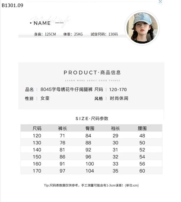 Quần jean ống suông size đại -sỉ 193k