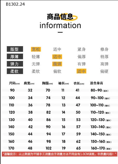 ÁO THUN COTTON TRẺ EM-Sỉ - 68K/ÁO