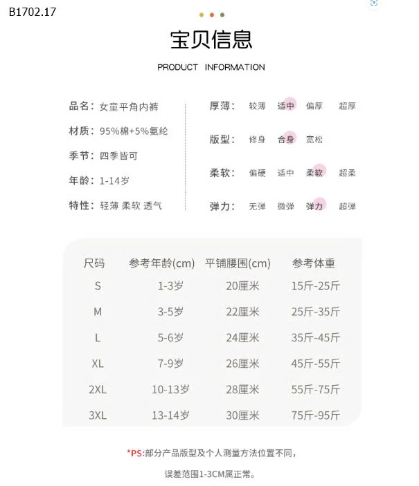 SET 4 QUẦN CHIP BÉ GÁI -Sỉ 59k/ 1 sét 4c