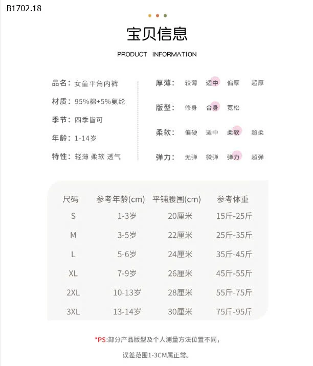SET 4 QUẦN CHIP CHO BÉ GÁI -Sỉ 59k/ 1 sét 4c