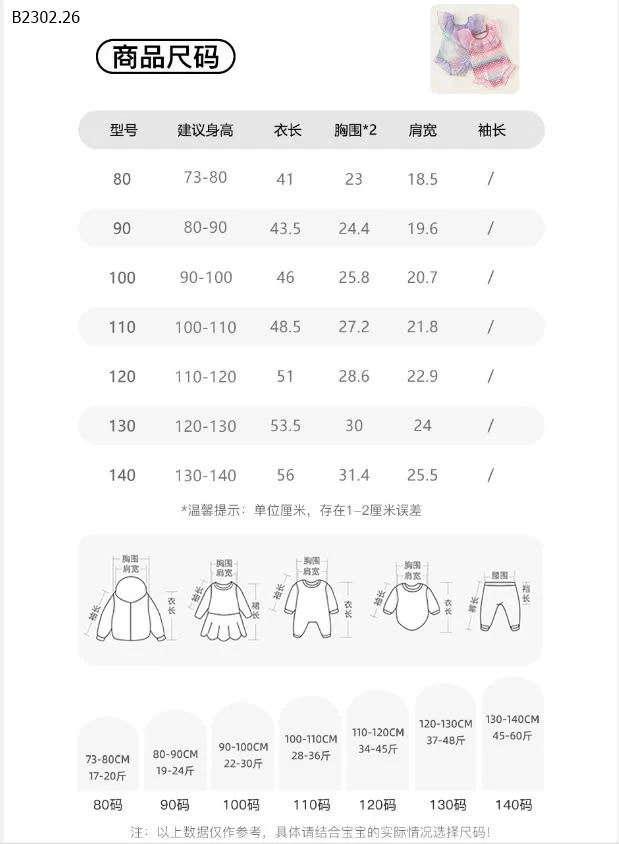 SUIT BƠI CHO BÉ-sỉ 195k