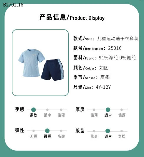 BỘ THỂ THAO THOÁNG KHÍ CHO BÉ -sỉ 150k