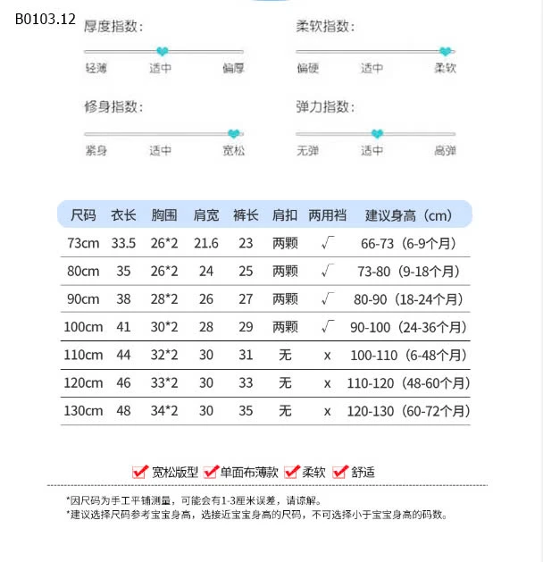 Bộ cộc tay cotton cúc cài vai -sỉ 67k
