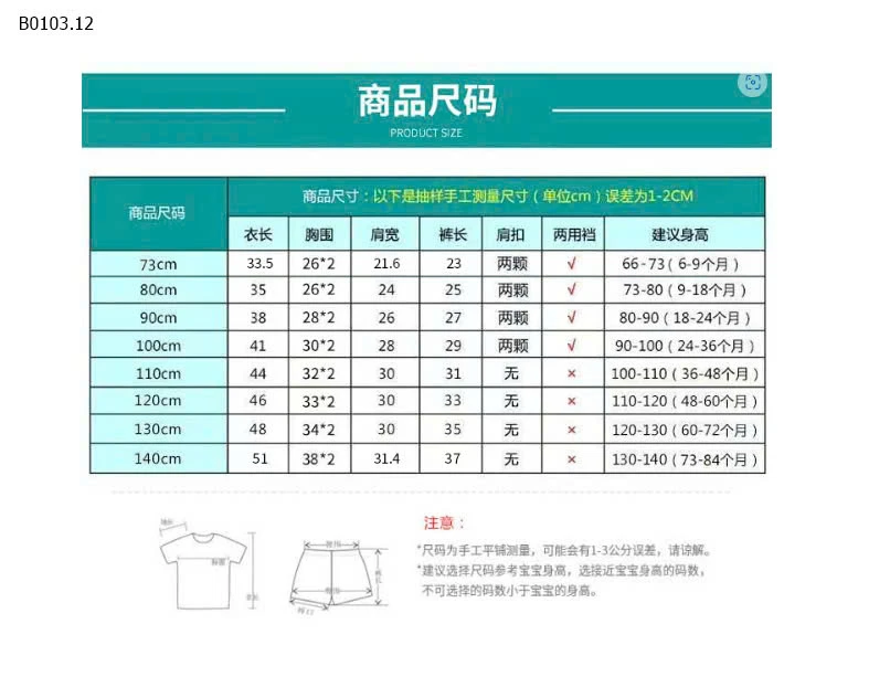 Bộ cộc tay cotton cúc cài vai -sỉ 67k