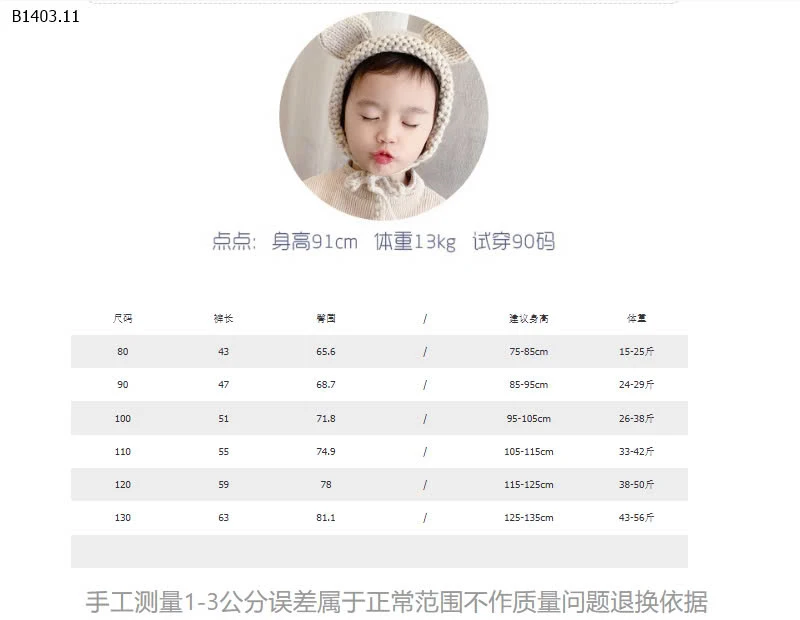 QUẦN THÔ ỐNG RỘNG ADBABY-sỉ 165k