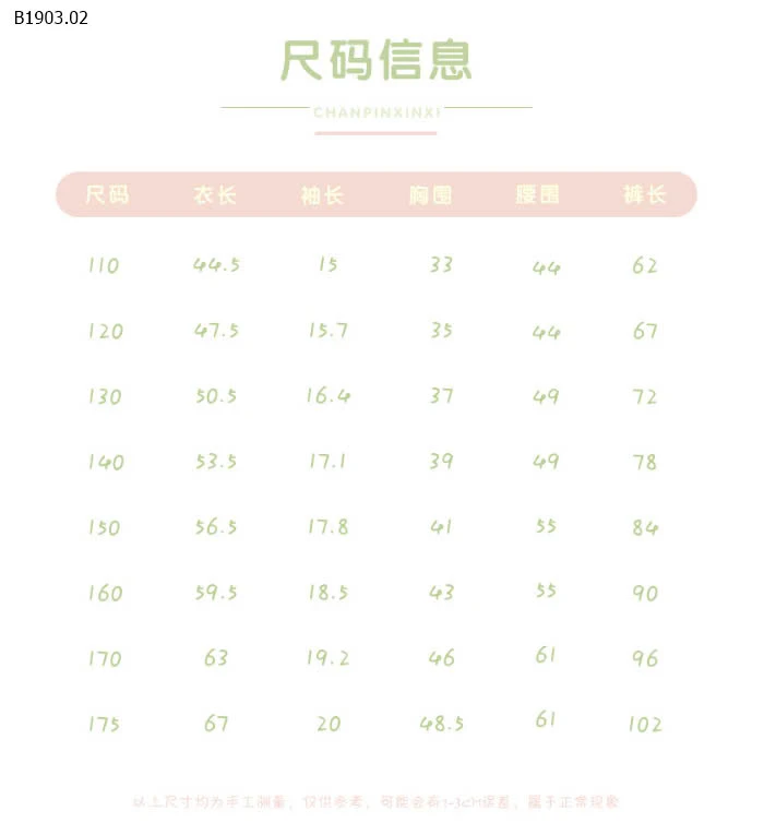 BỘ THUN COTTON HOA NHÍ BG QCCC-sỉ 100-120 : 116K 130-150 : 137K 160-170 : 158K