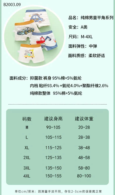 CHIP ĐÙI BÉ TRAI -sỉ 90k/set 4c