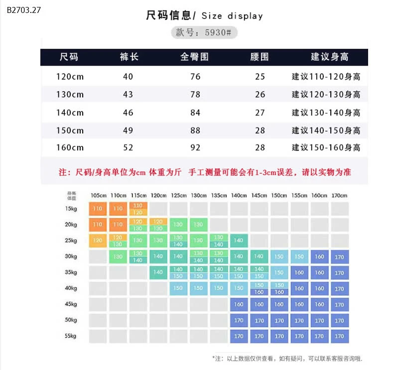 QUẦN AKL CHO BÉ -sỉ 109k