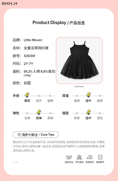 Váy công chúa chính hãng #little maven-sỉ 95k