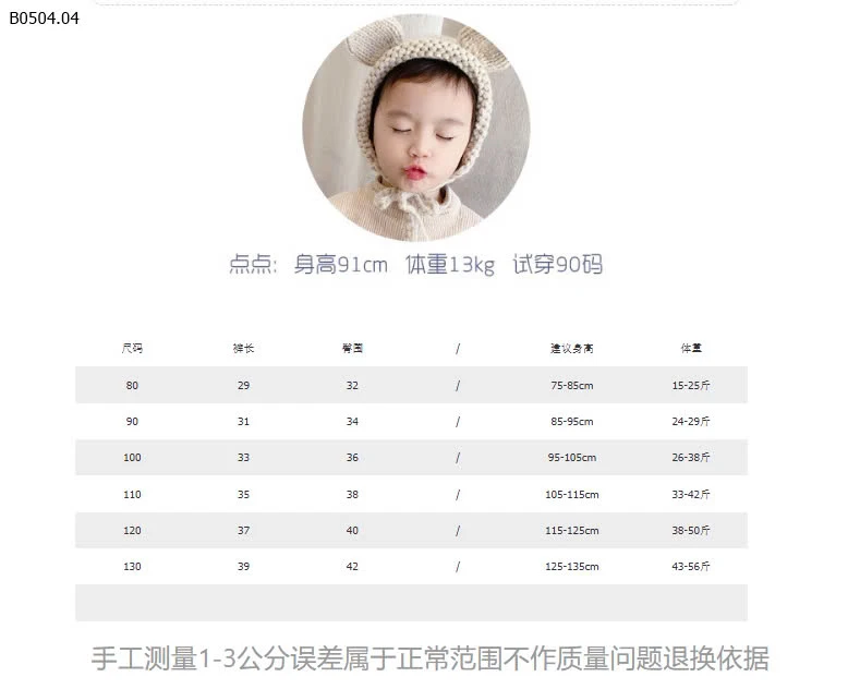 SHORT HOA ADBABY-sỉ 136k
