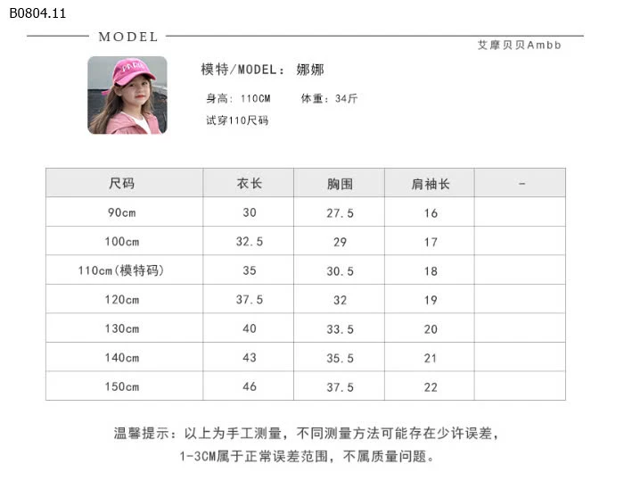 ÁO PHỐI NƠ BÉ GÁI AMBB-sỉ Sz 90-150 : 81k                Sz 160 : 89k 