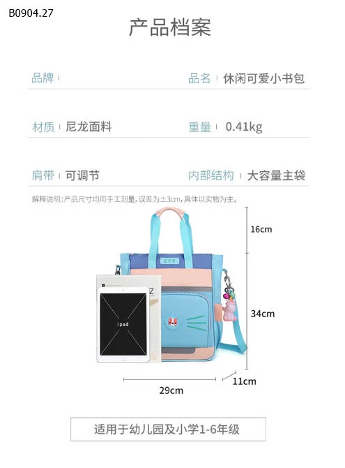 TÚI HỌC THÊM CHO BÉ-sỉ 115k