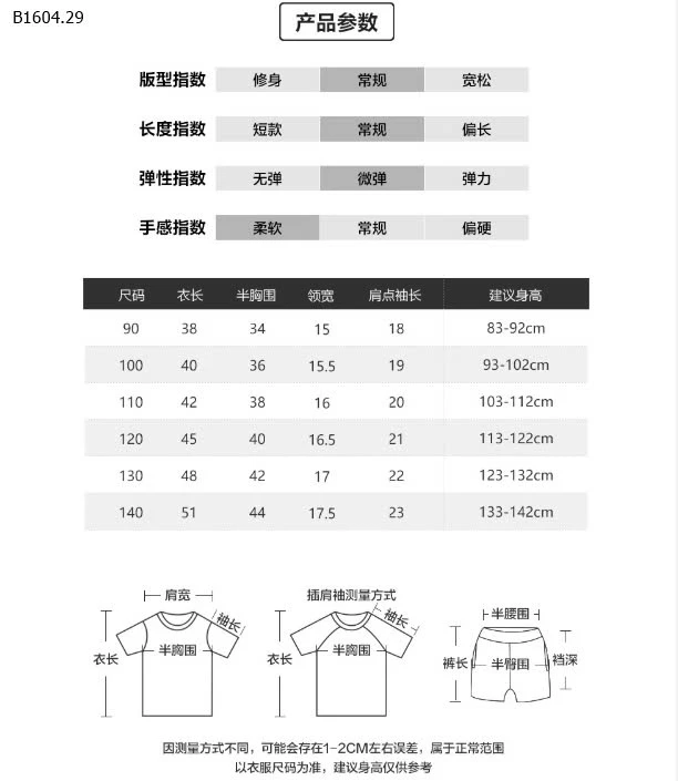 Quần Áo thun tay ngắn cho bé trai - sỉ 94k/c