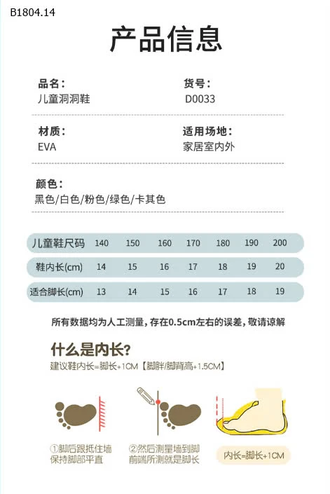 DÉP CROCS CHO BÉ - sỉ 76k/đôi
