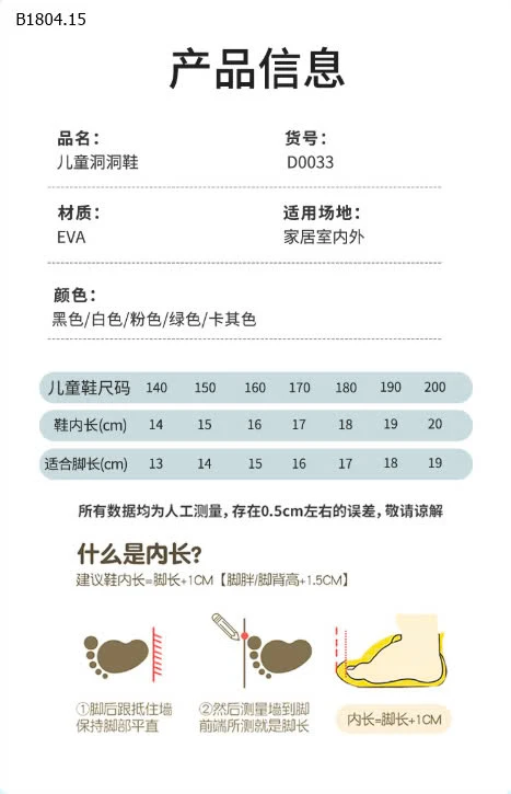 DÉP CROCS CHO BÉ IU - sỉ 76k/đôi