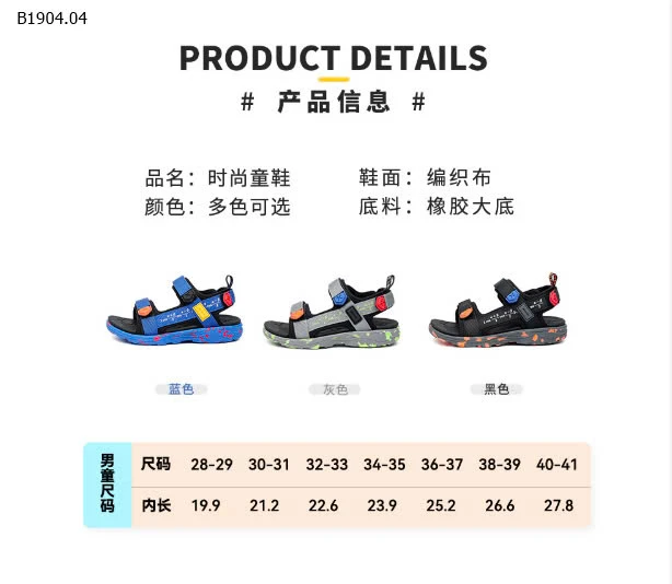 SANDAL BÉ TRAI SIZE ĐẠI siêu đẹp, bền - sỉ 152k