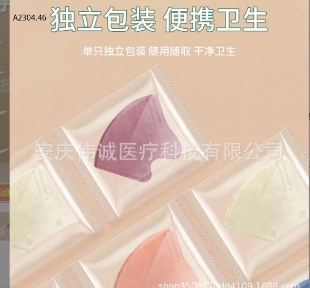 SET 100C KHẨUTRANG MORANDI KN95 CAO CẤP NỘI ĐỊA TRUNG-sỉ 82k/set 100c 1 màu hoặc mix màu