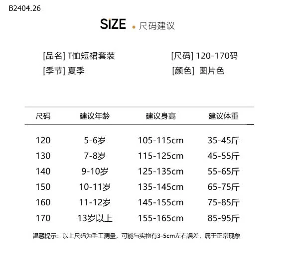 SET ÁO NƠ MIX CHÂN VÁY CHO BÉ GÁI-sỉ Áo : 135k            Chân váy : 145k 