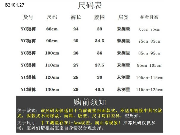 Váy quần cho bé-sỉ 87k