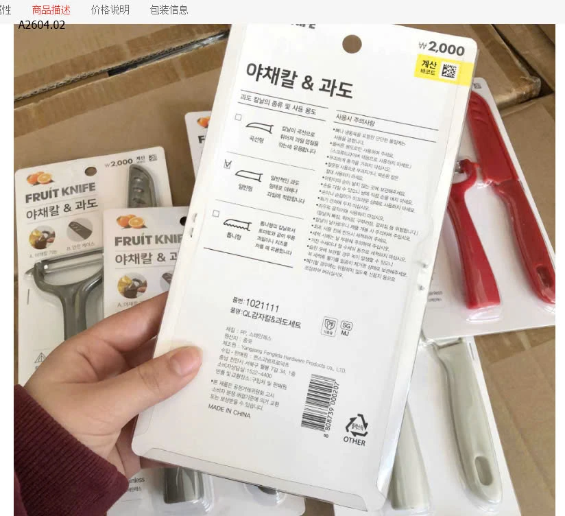 Set vỉ 2 món dao nạo-sỉ 45k