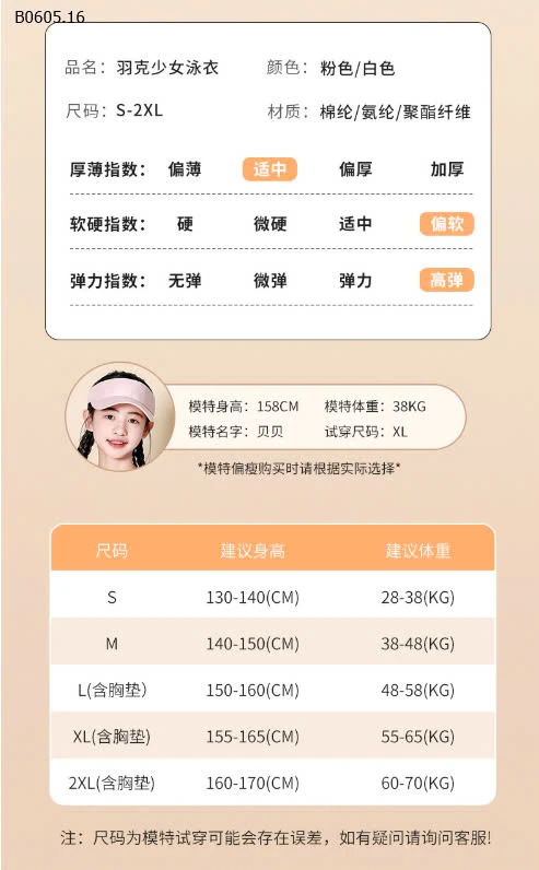 SET BƠI CHO YUKE BG -sỉ 187k