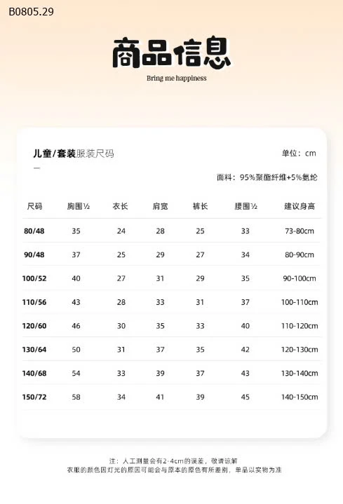 BỘ CỘC TAY CHO BÉ GÁI -sỉ 62k