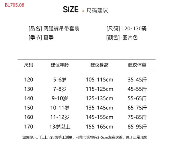 SET ĐỒ BÉ GÁI -sỉ 273k