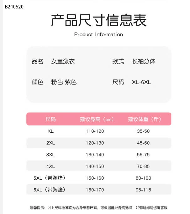 BỘ BƠI DÀI TAY BÉ GÁI HÃNG YUKE - sỉ 190k