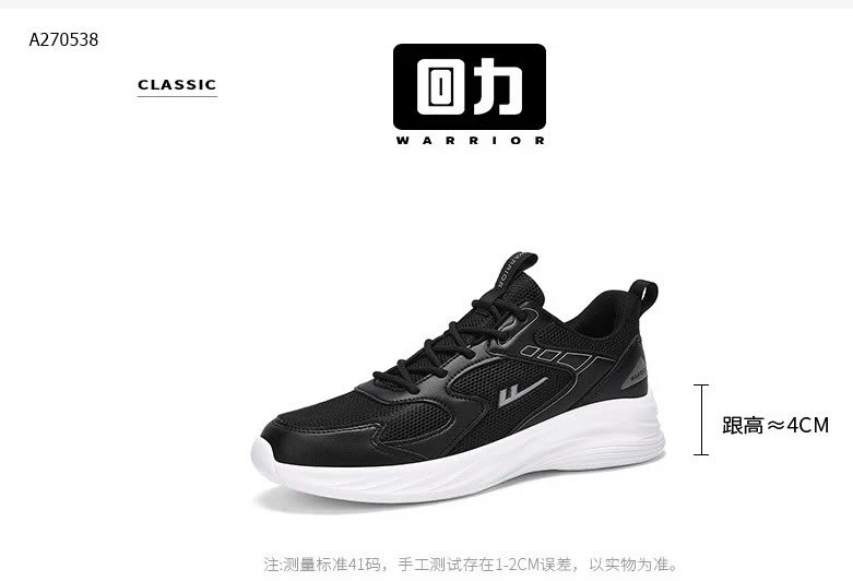 GIÀY WARRIOR  -Sỉ 288k