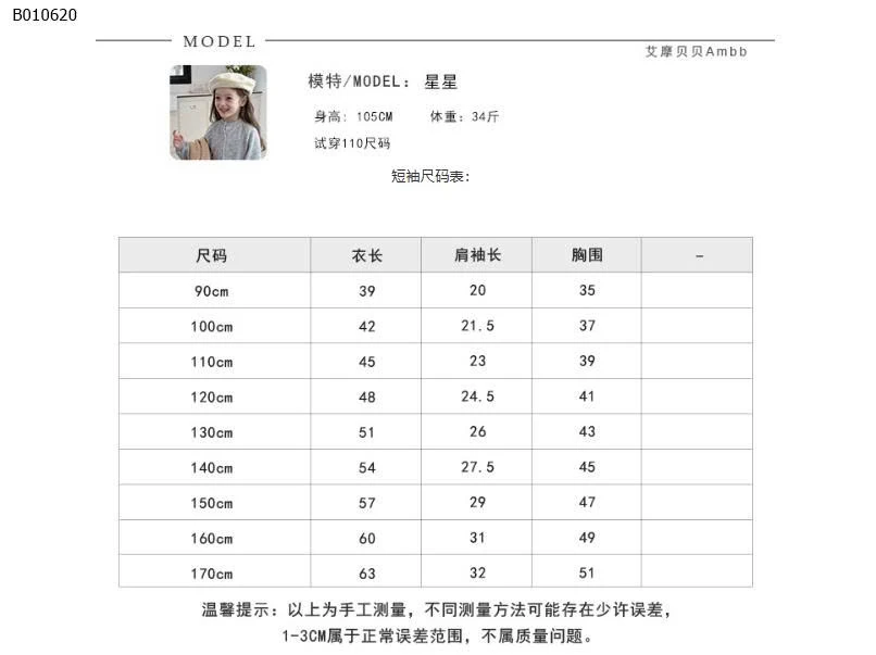 BST ĐỒ MẶC NHÀ AMBB - sỉ Giá: áo 99k , quần short 76k , quần dài 109k, váy 125k 