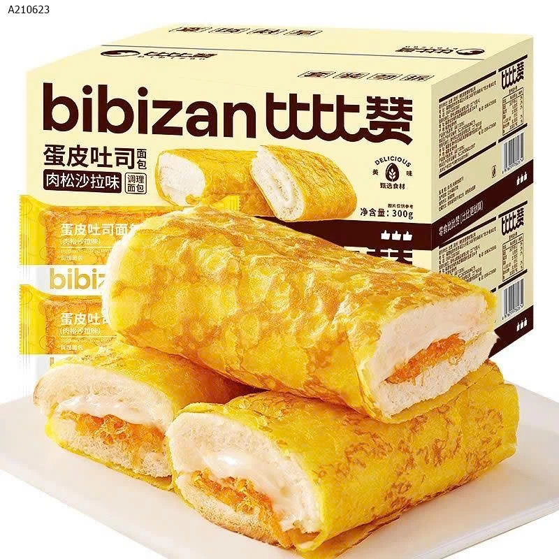 BÁNH TRỨNG CUỘN RUỐC HÃNG BIBIZAN A- Sỉ  88k/ set 2 thùng ( 300gx2 ) 