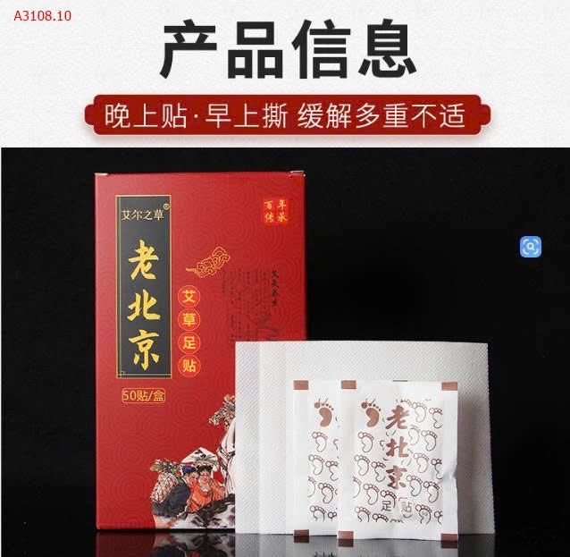 MIẾNG THẢI ĐỘC CỦA BẮC KINH - Giá sỉ 47k/h 50 miếng