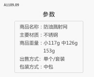 MIẾNG CHẮN DẦU MỠ CÓ TAY CẦM (ĐƯỜNG KÍNH 33cm) - Giá sỉ 95k /1 set /2 c