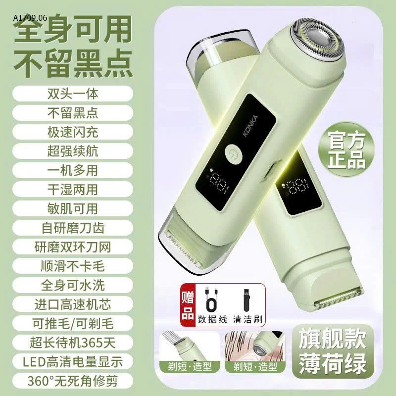 MÁY CẠO LÔNG TỈA LÔNG TOÀN DIỆN ĐA CHỨC NĂNG 2 ĐẦU HOÀN HẢO CỦA KONKA - sỉ 212k