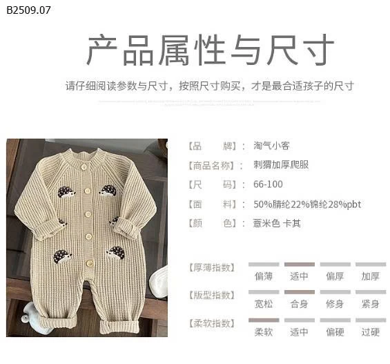 Bộ len đan liền thân cho trẻ- sỉ 172k